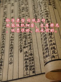 民国六年【洞天奥旨 外科秘錄 附载经络图】全套四册，内容完整无缺。为清代名医陈士铎的外科专著。全书分十六卷，诸症九卷，又有奇方三卷。其对外科疮疡，辩证精当，用法神妙，处方大多屡试屡验，为外科上乘之作！