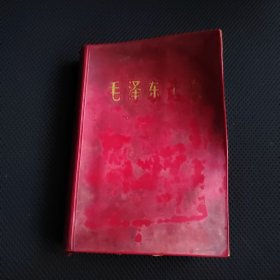 毛泽东选集（1967合订一卷本）内页干净如新，实物拍摄