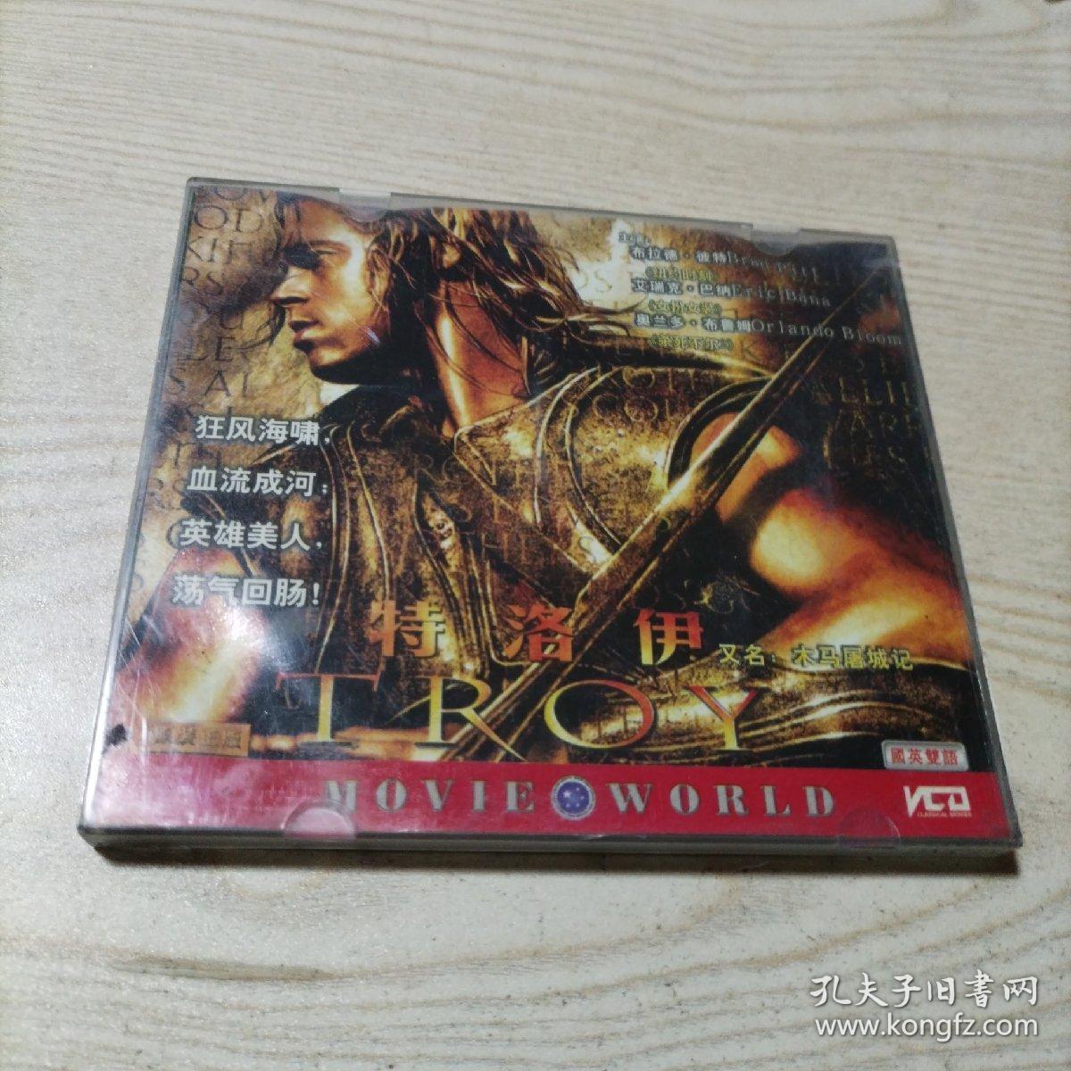 VCD光盘电影特洛伊（2碟盒装）