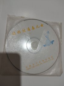庐剧 VCD 妈妈被逼丢儿女上下＋孤儿孤女哭亲娘上下 共四集全 主演 朱德顺