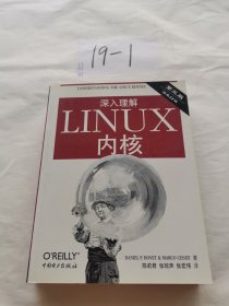 深入理解LINUX内核(第三版)