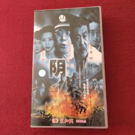 阴谋 电视剧 连续剧 20碟VCD