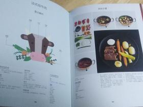 看图学西餐 法式料理技巧自学全书