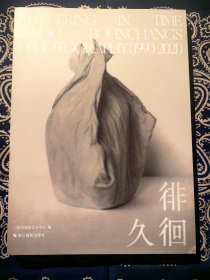 《 徘徊久:具本昌摄影:1990-2021 Lingering in time: Koo bohnchangs photography:1990-2021 》