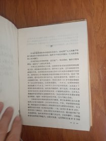 中英日对照实用针灸手册 精装