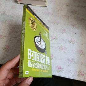 时间管理做高效能的优秀人士 DVD