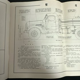 解放CA10B型汽车修理图册