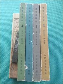 战争与回忆.2