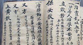 万病回春药方部 药酒方民国手抄本手写本 自制经折装有补图27*12.5厘米