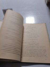 高等数学引论 第一卷 第一分册 第二分册 华罗庚 精装