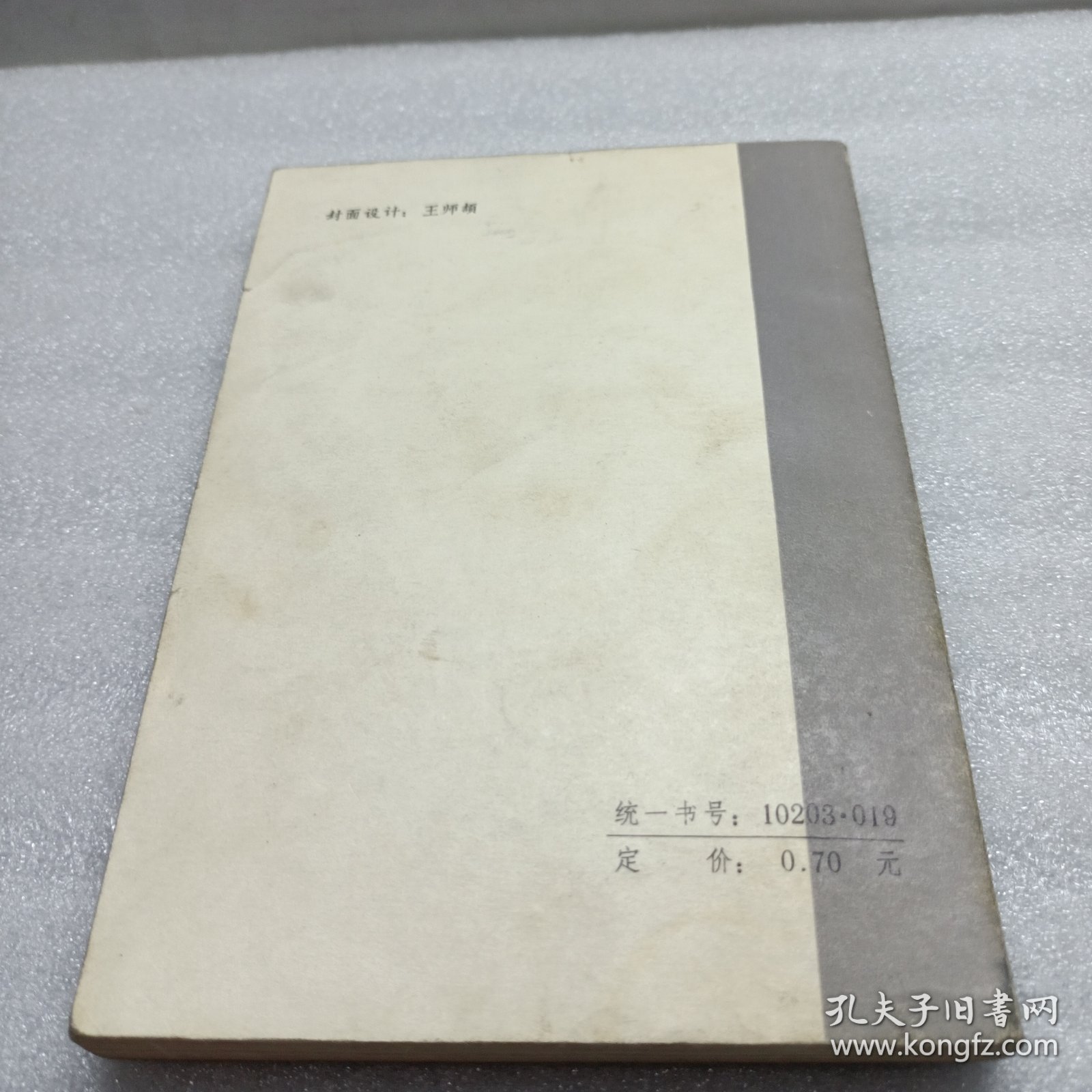 暗杀斯大林的计划