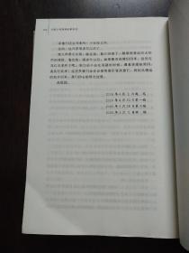 客从何处来(签名本)