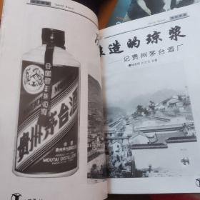 中国酒杂志1996年1日总第18期（看好不退）