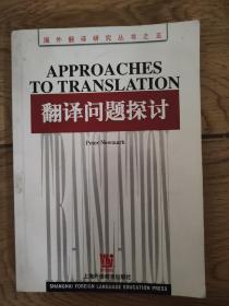 Approaches to Translation