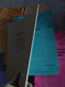 上海市中学生命科学学科德育教学指导意见 上海市中小学课程德育研究丛书 教师用书 正版 华东师大出版社