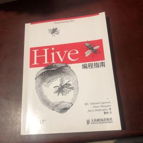 Hive编程指南