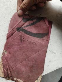 稀见，封皮用的是古代的布做的，非常少见的布，里面用纸写的中医手抄因为年代久远已经损伤了