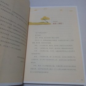 小驴佳佳：画说非洲