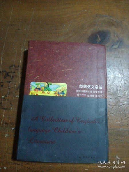 经典英文童话：A Collection of English-language Children's Literature