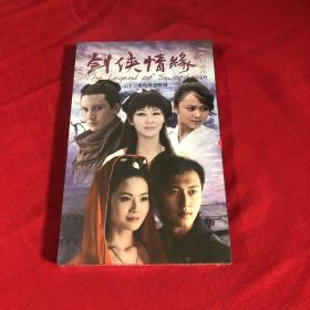 剑侠情缘之藏剑山庄三十三集电视连续剧【海润经典9DVD】