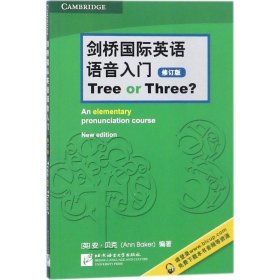 二手正版剑桥国际英语语音入门 Tree or Three