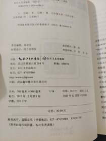 湖北新锐作家展评