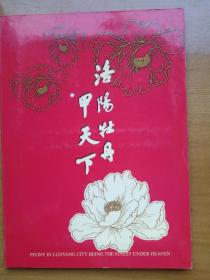 明信片