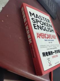 用老美的一天学英文 日常生活篇   带光盘一张