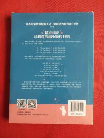 精准回应 让孩子养成自主自律的好习惯【原装塑封】