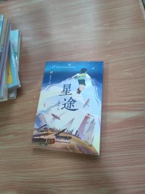 大兵小兵--星途