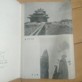 画山绣水
