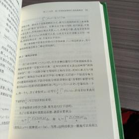 高观点下的初等数学（第3卷）（第三卷）（启蒙数学文化译丛）精确数学与近似数学精装