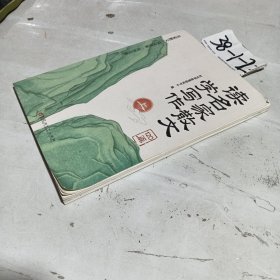 【时光学】读名家散学写作上