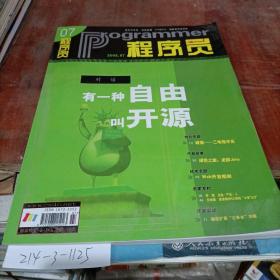 程序员2003年七月号