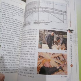 《中国木拱桥传统营造技艺》一册～包邮