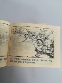 亮皮本《三国演义》连环画【共13册】