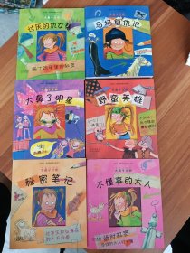 (大鼻子汪妲)/达格玛·盖斯勒经典绘本系列 6本合售