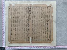 古籍散頁 乾隆丁巳  劉應(yīng)麟文章《湛湛露斯》一頁二面，已托裱。
