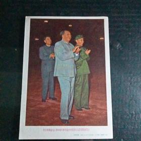 《伟大领袖毛主席和他的亲密战友林彪同志以及周恩来同志》像片C2（121）