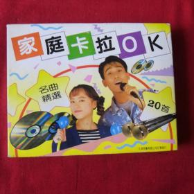 磁带 家庭卡拉OK(一盒两带 )