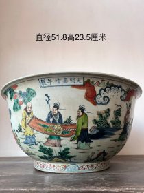 明代五彩人物大盆，画工精美，镶嵌锯钉，品相见图