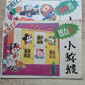 智利画刊小猕猴，1987年第4，5，6期