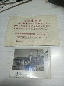 **老照片:一桥飞架南北，天堑变通途，附毛主席语录照片袋，1970年，军人照片