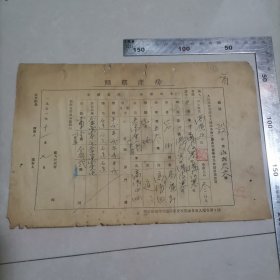 房产草照 （贫农）1951年，很少见，值得收藏，有污渍破损等，挑剔者勿拍。保真包老。