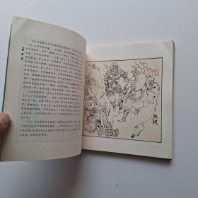 刘旦宅聊斋百图