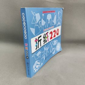 【DZ】折纸220例