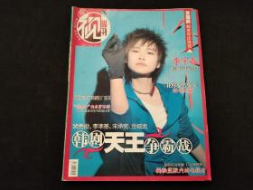 视周刊2007年第3期