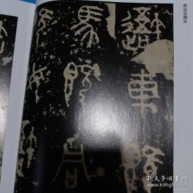 《中国书法》杂志- 石鼓文书法专题（相关内容35页），“项源小天籁阁藏本”石鼓文拓片（全），仲威论文：《石鼓文》善本举要，《自叙帖》研究，康有为书法研究，康有为题跋《宋拓武梁祠画像册》，祝嘉对康有为书学思想的继承与实践，康有为《广艺舟双楫》在日本的接受和影响，东汉黄肠石题刻书法艺术价值初探，《黄杨集》册明代跋文研究（华贞固、祝允明、文徵明、唐寅等）广艺舟双楫注译 广艺舟双楫疏辨析