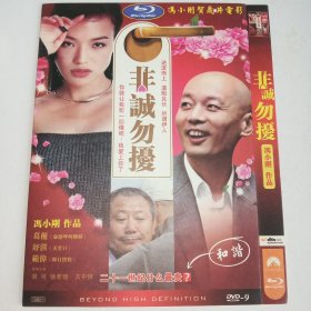 非诚勿扰 （DVD 1碟装）