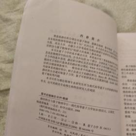 路径积分与量子物理导引